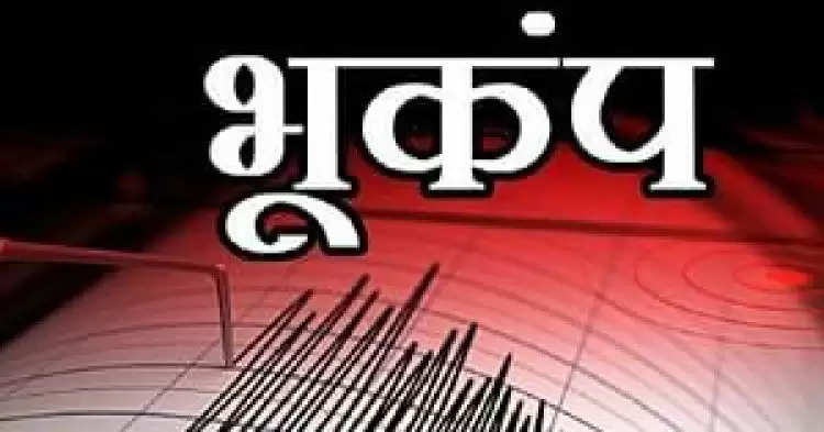 बिग ब्रेकिंग: दिल्ली में भूकंप के झटके, रिक्टर स्केल पर 2.1 की तीव्रता