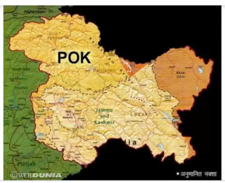 PoK को खाली करे पाकिस्तान