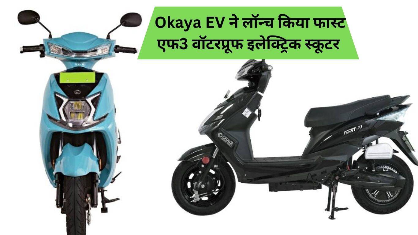 okaya electric scooter