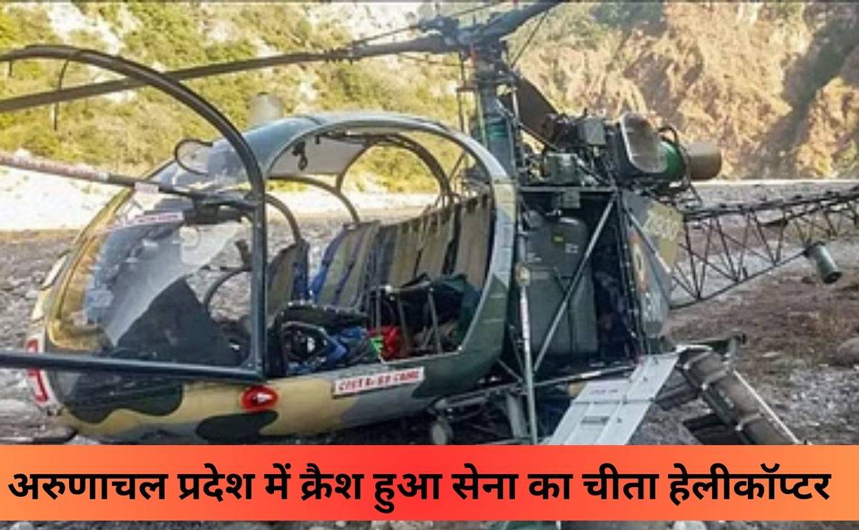 army helicopter crash