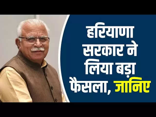 haryana goverment big decision