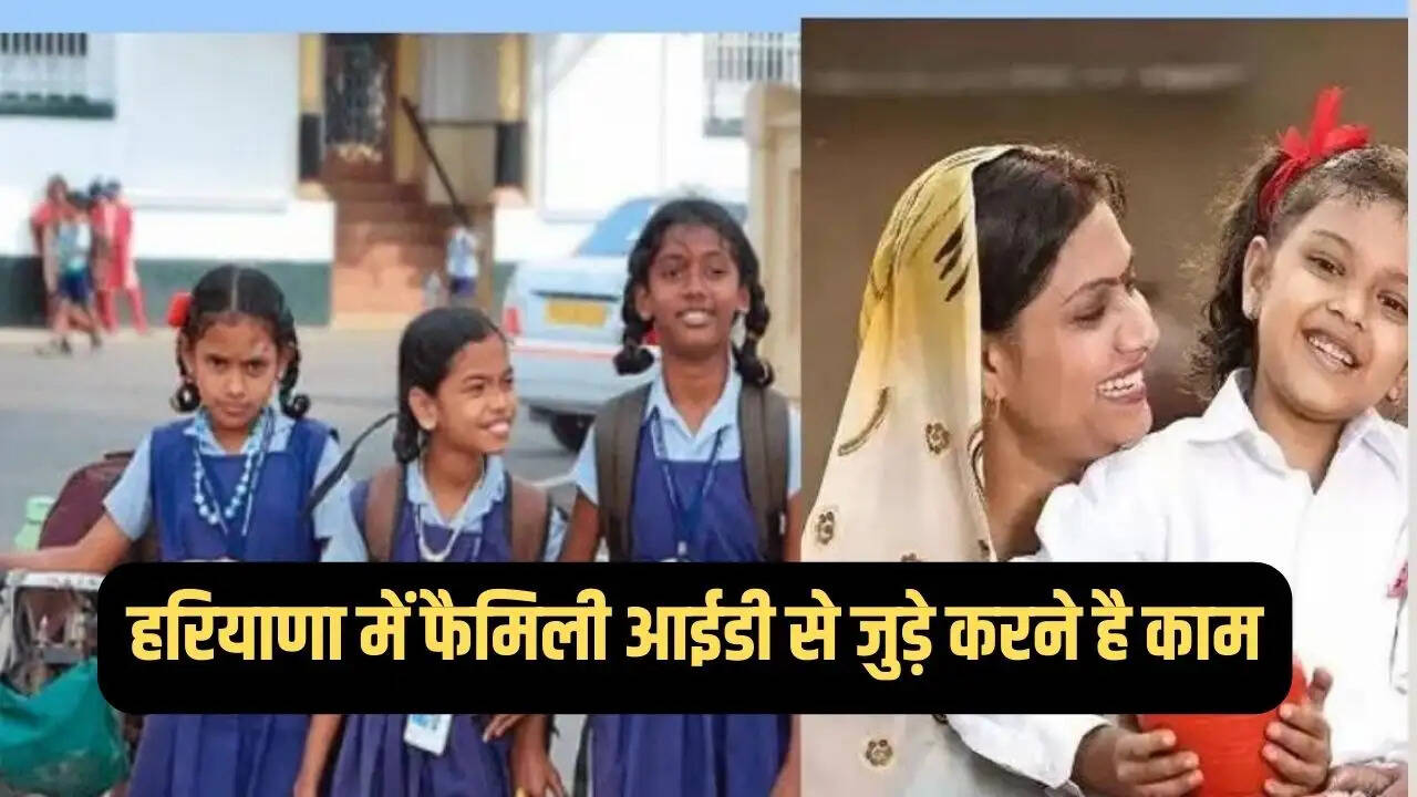 हरियाणा में फैमिली आईडी से जुड़े करने है काम
