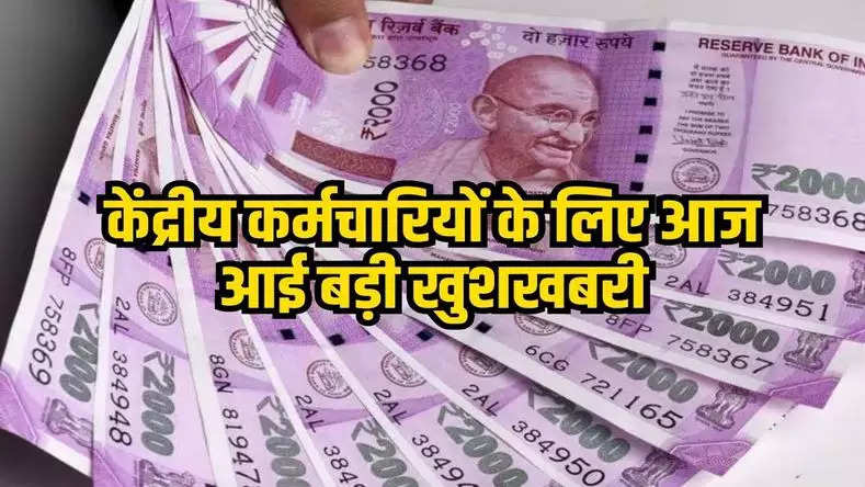 7th pay commission