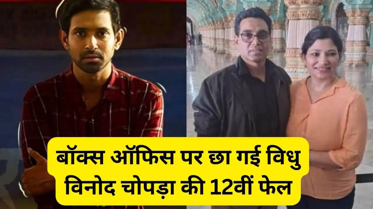 vidhu vinod chopra,12th fail,12th fail trailer,vidhu vinod chopra 12th fail,vidhu vinod chopra films,12th fail movie,12th fail review,vidhu vinod chopra interview,12th fail teaser,12th fail song,12th fail ips officer,vidhu vinod chopra movies,12th fail first look teaser trailer,12th fail vikrant massey,12th fail official trailer,12th fail vidhu vinod chopra,12th fail book,#vidhu vinod chopra 12th fail,12th fail movie trailer