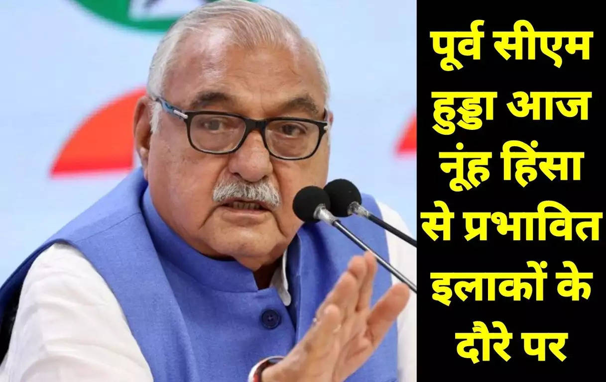 bhupinder hooda