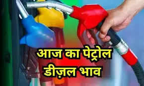 new price of petrol diesel