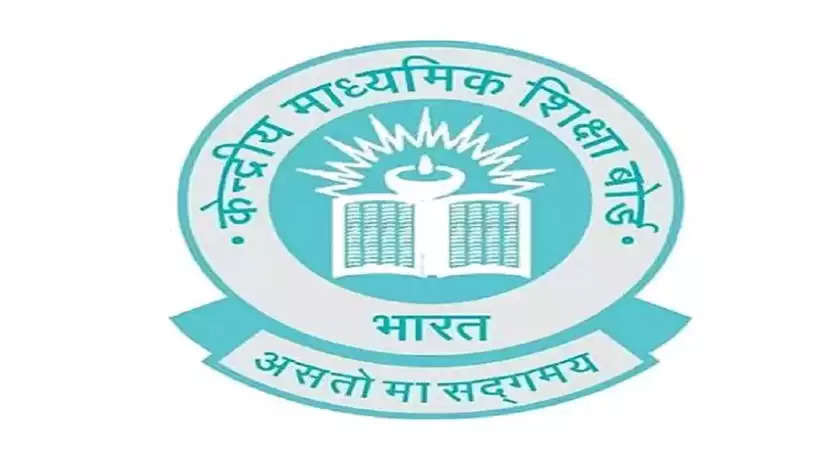 CBSE Result 2023