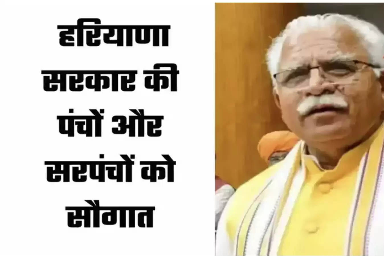 haryana goverment