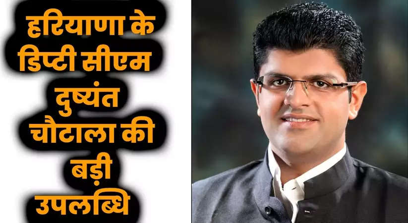 dushyant chautala