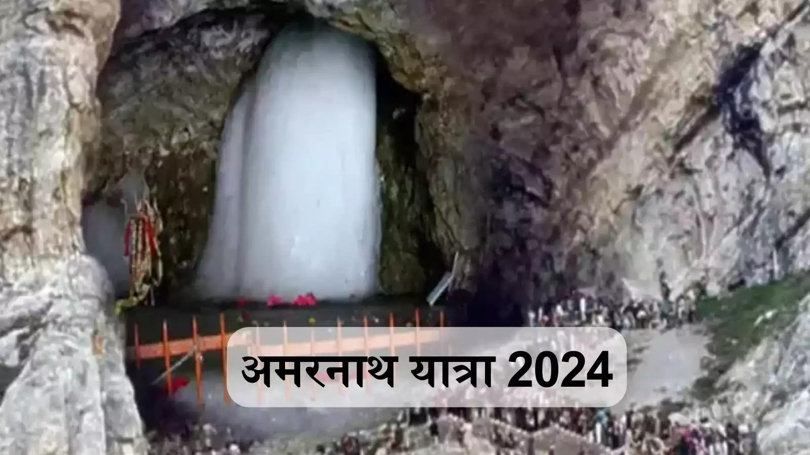 amarnath yatra