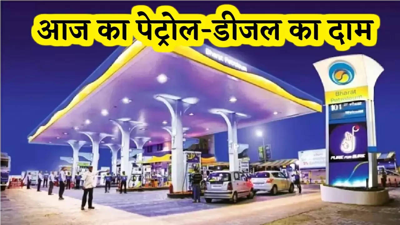 Petrol Diesel Rate 20 August 2023: हरियाणा के गुरुग्राम में सस्ता हुआ पेट्रोल-डीजल, जानें आपके शहर का ताजा भाव