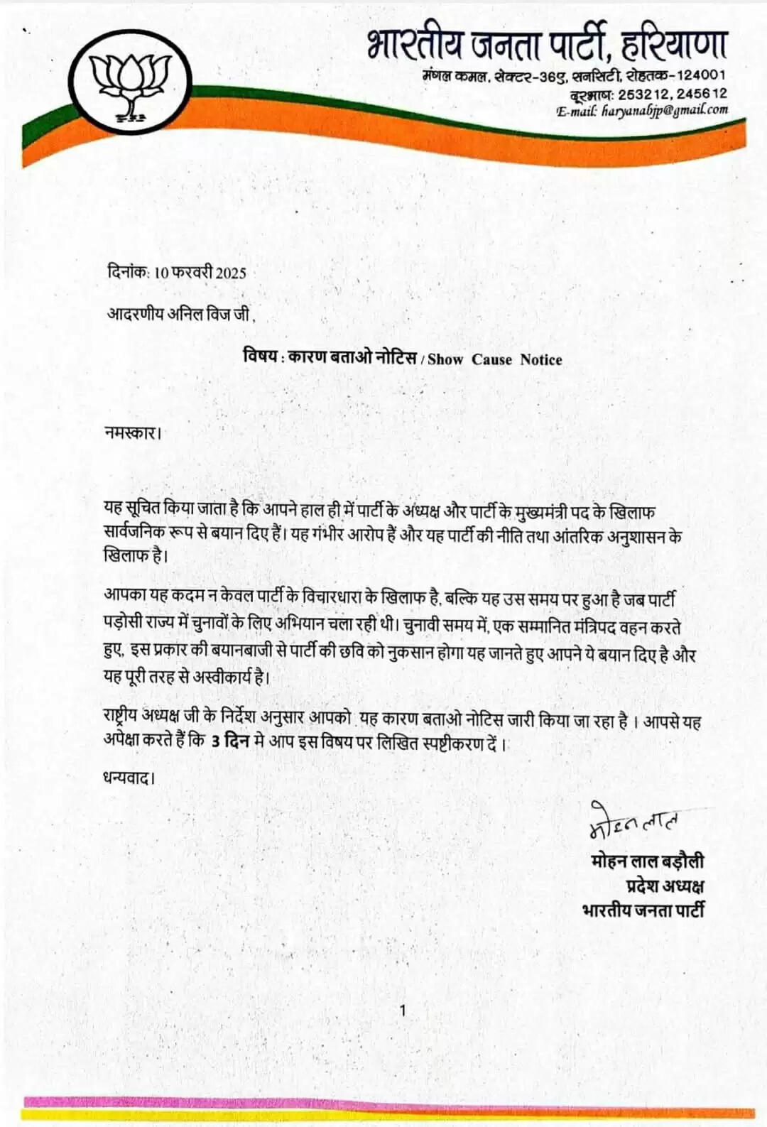 haryana 
