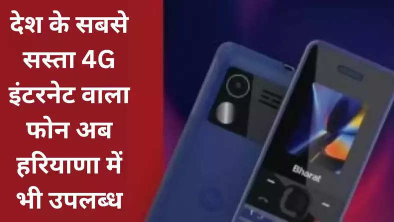 jio bharat phone