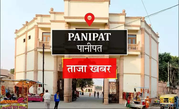 panipat