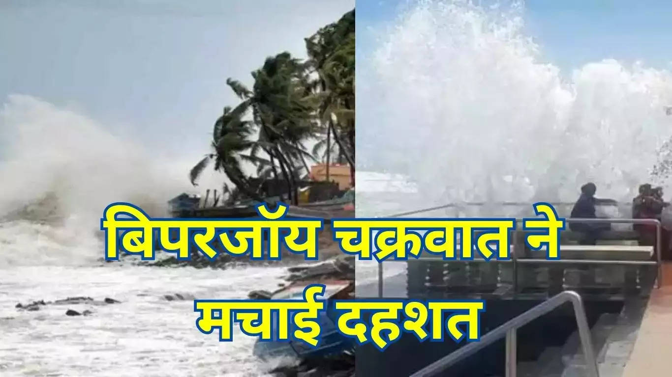 Cyclone Biparjoy Update