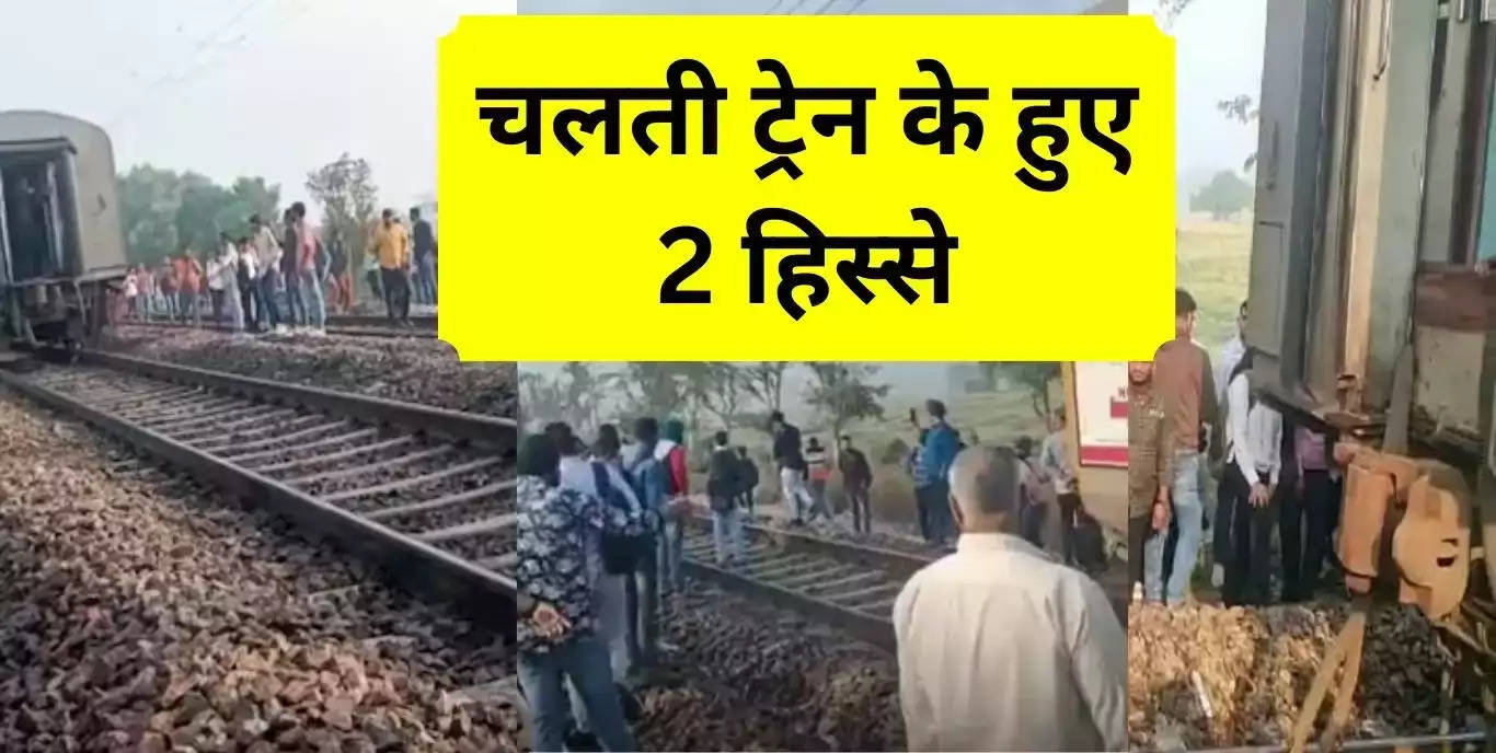 8 coaches of moving train separated