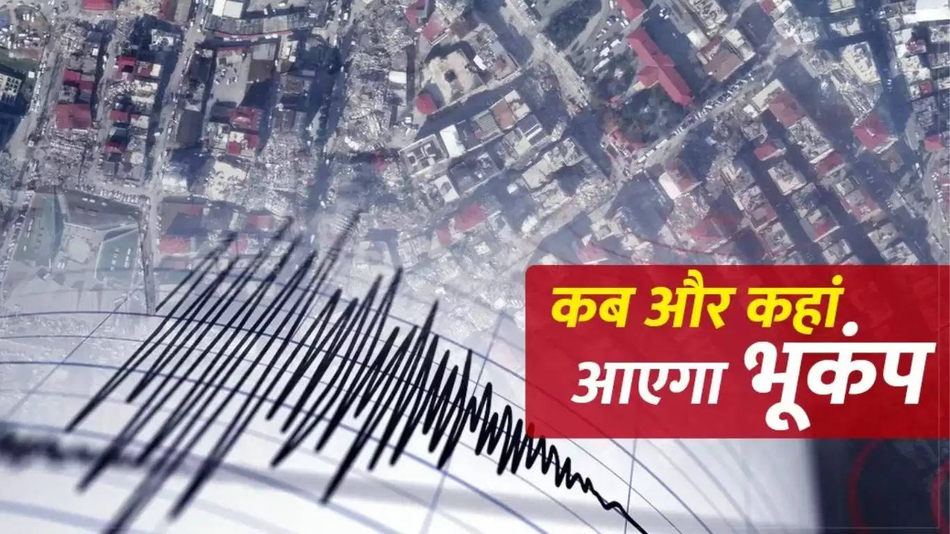earthquake prediction