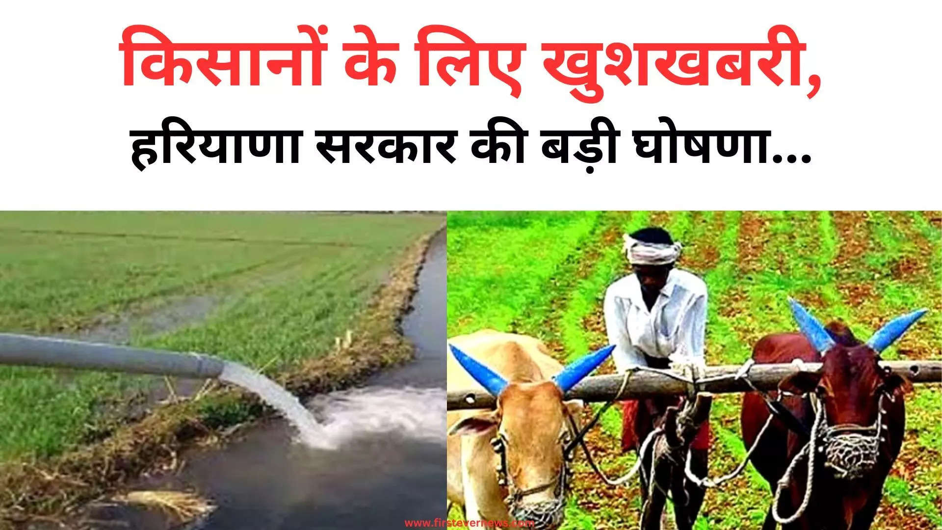 good news for farmers