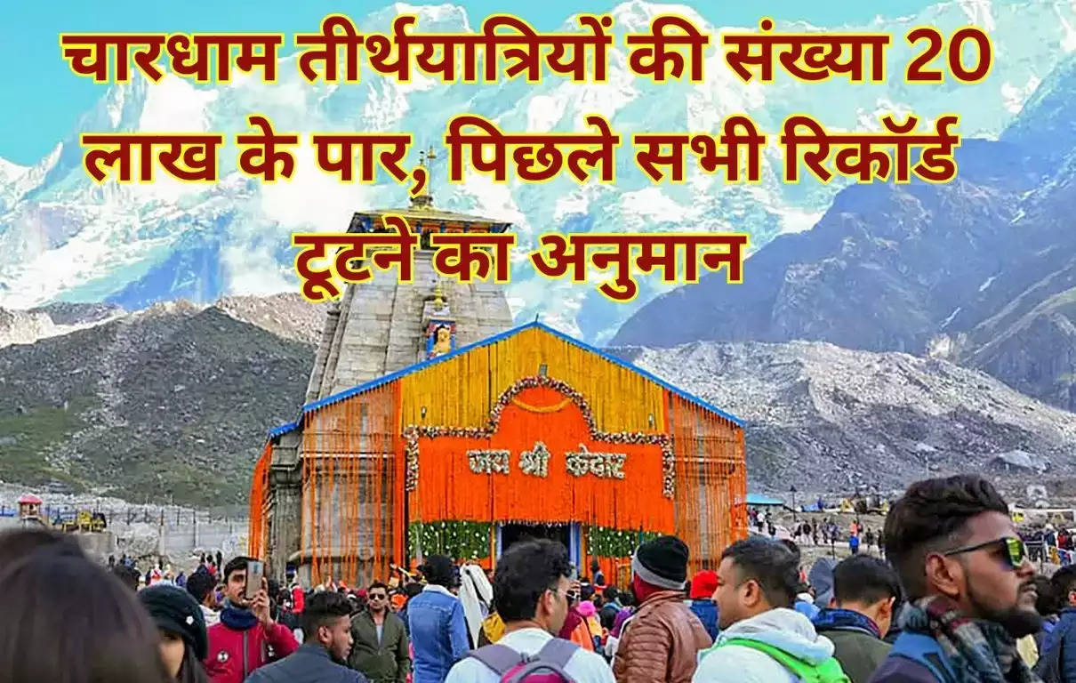 chardham yatra 2023