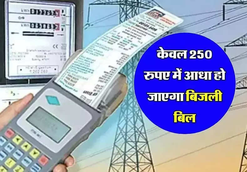 bijli bill saver