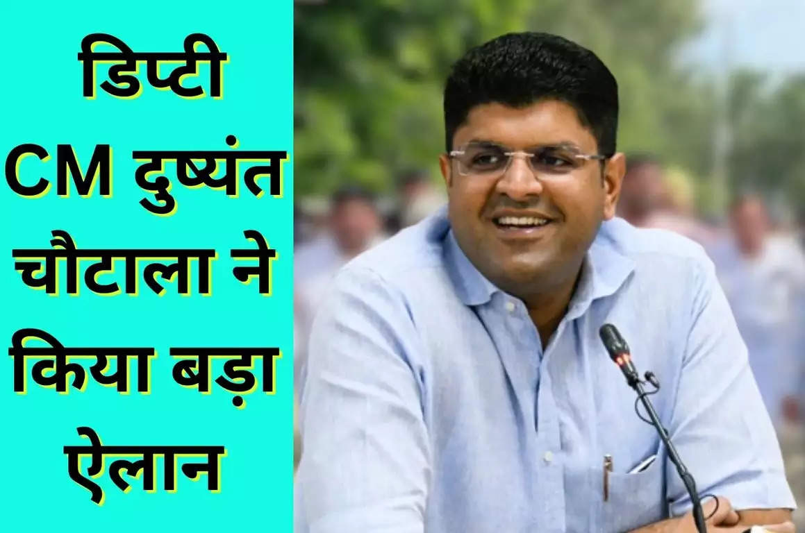 dushyant chautala