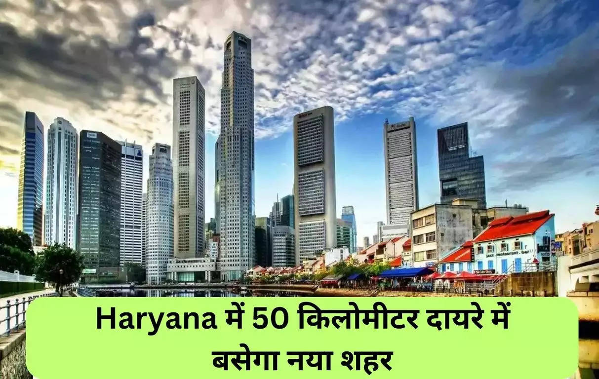 new city in haryana