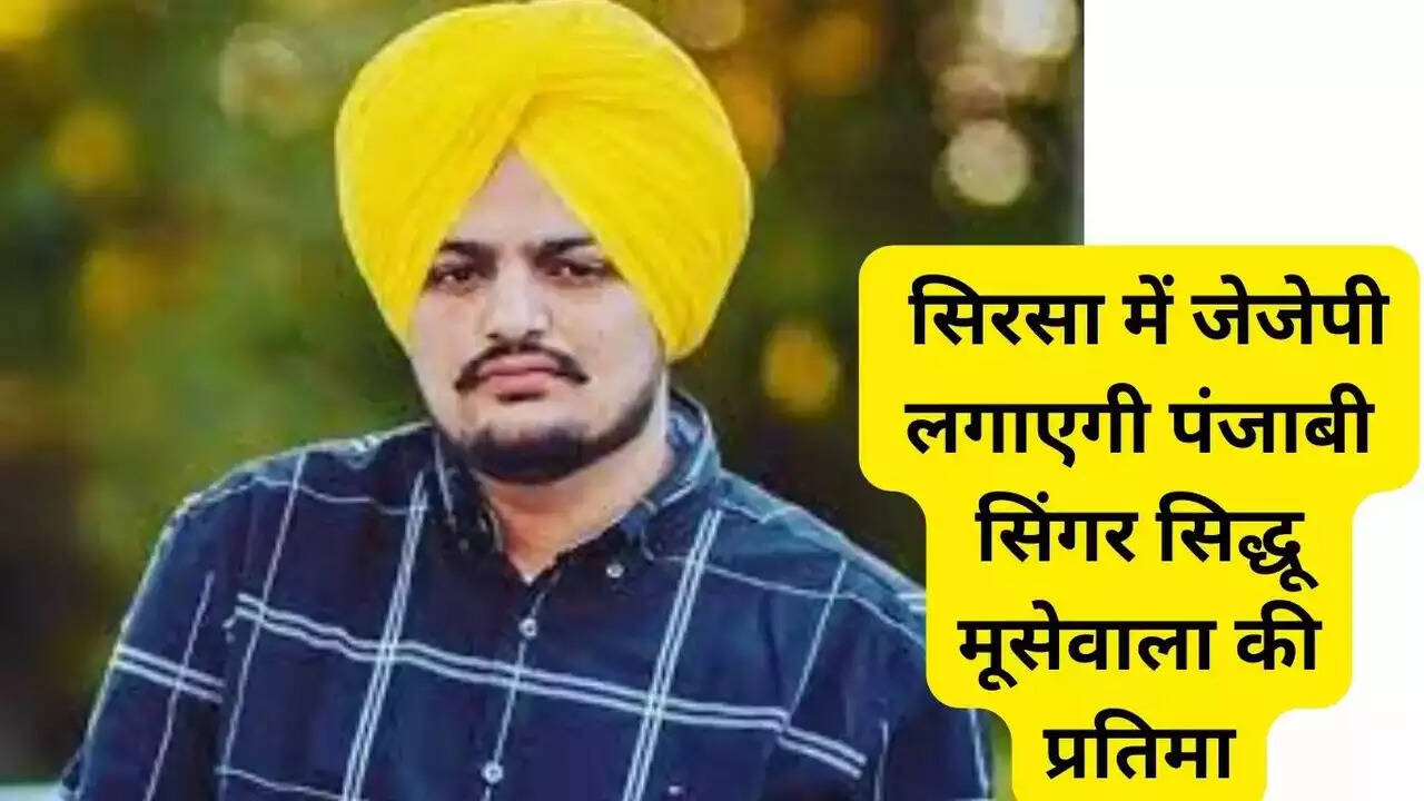 sirsa