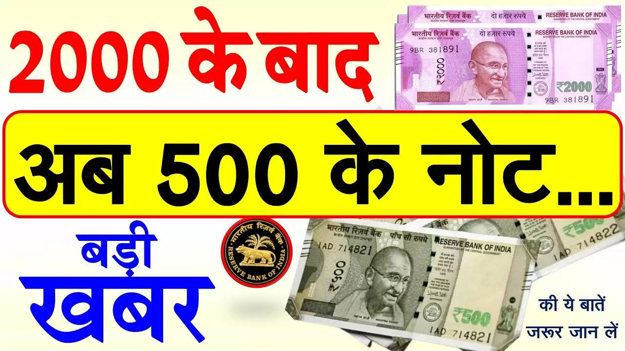 500 note update